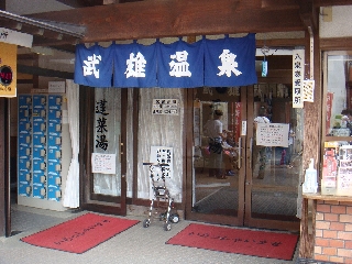 067_武雄温泉_元湯.jpg