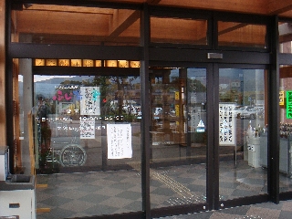 070_ほうじょう温泉_ふじ湯の里.jpg