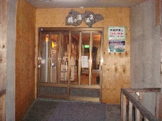 143_鶴の湯.jpg