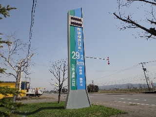 017_道の駅ハウスヤルビ奈井江.jpg