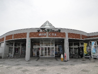 020_道の駅とうま.jpg
