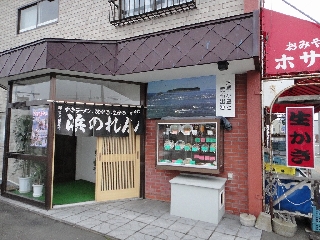086_浜のれん.jpg