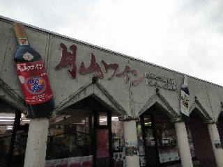 060_道の駅月山.jpg