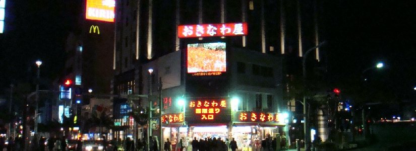 083_国際通り.jpg