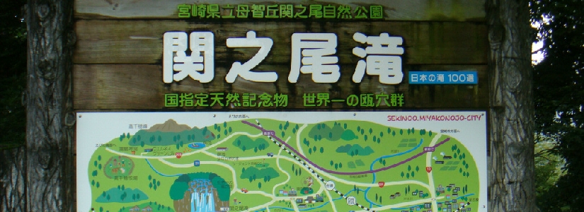 関之尾滝_03.jpg