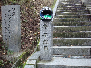 日本一の石段_07.jpg