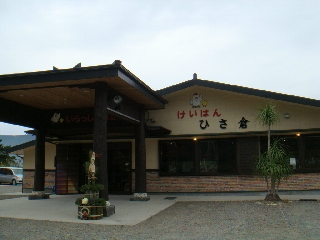 026_ひさ倉.jpg