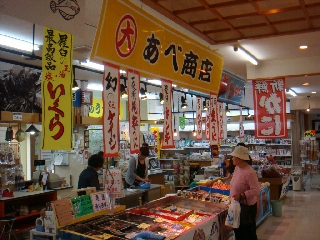 042_道の駅知床・らうす.jpg